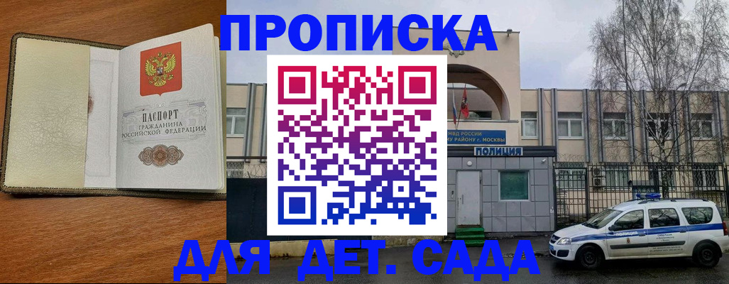 регистрация для дет. сада в Бугуруслане